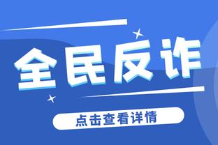 凯恩：有些队友要与熟悉的球员交手 以前是开车回来这次是坐飞机